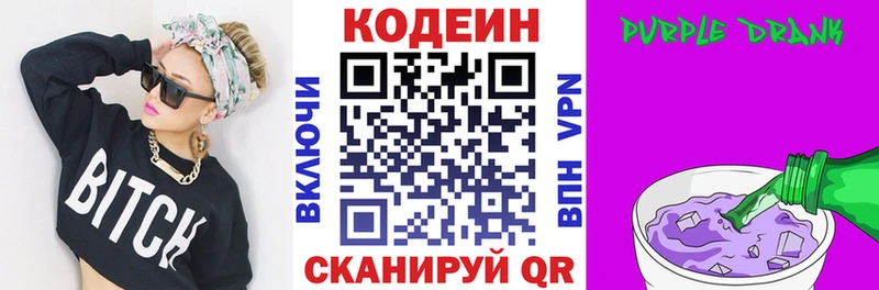 нарко площадка клад  KRAKEN зеркало  Мураши  Кодеиновый сироп Lean напиток Lean (лин) 