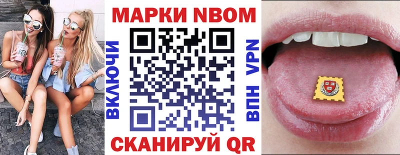 Марки 25I-NBOMe 1,5мг  Мураши 